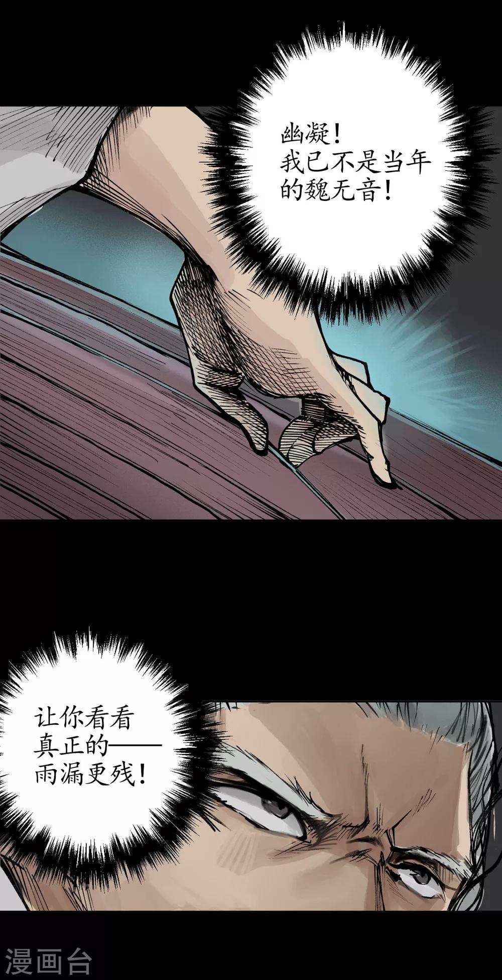 第25话 救赎之心12