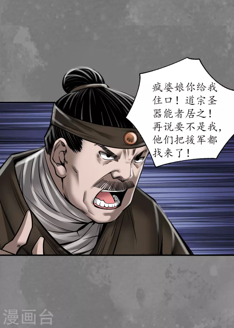 第174话先擒裴烈27
