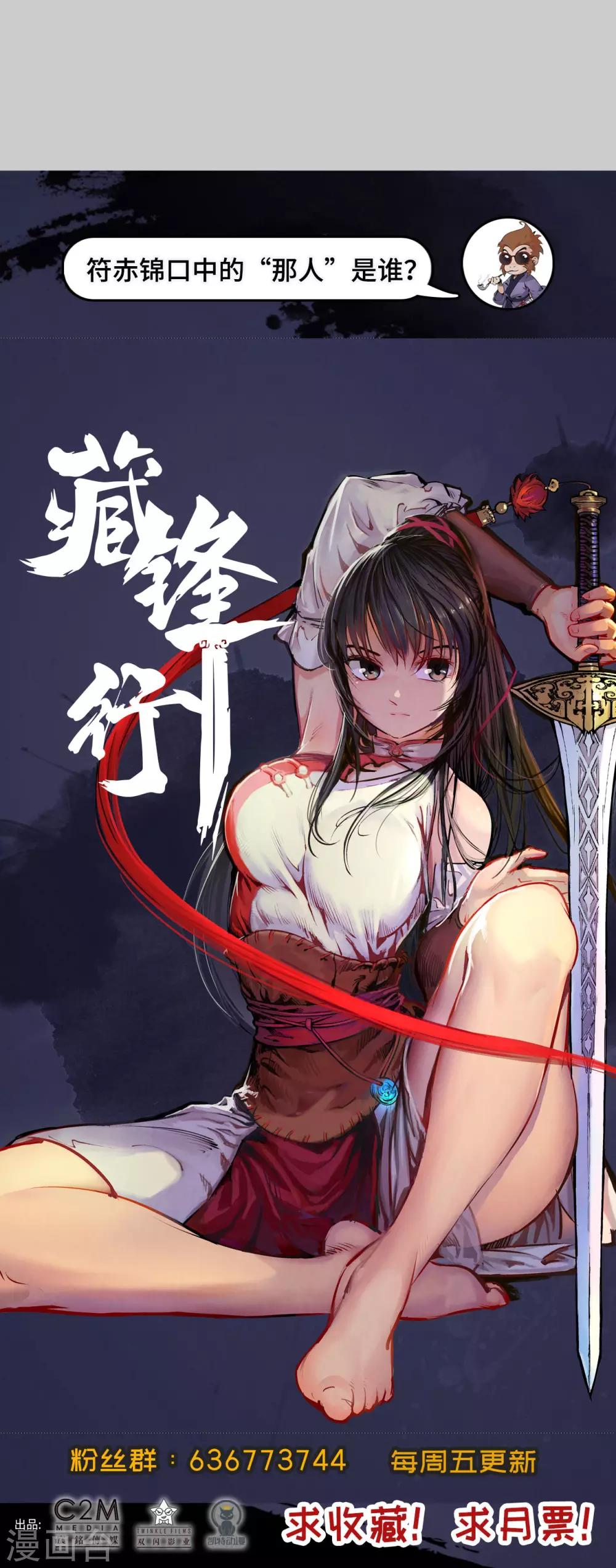 第83话 银环金线32