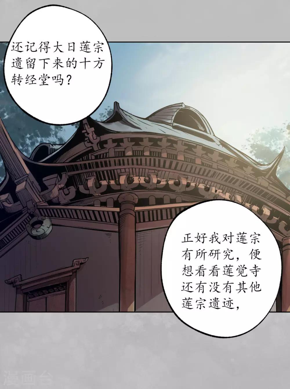 第101话 先天胎息6