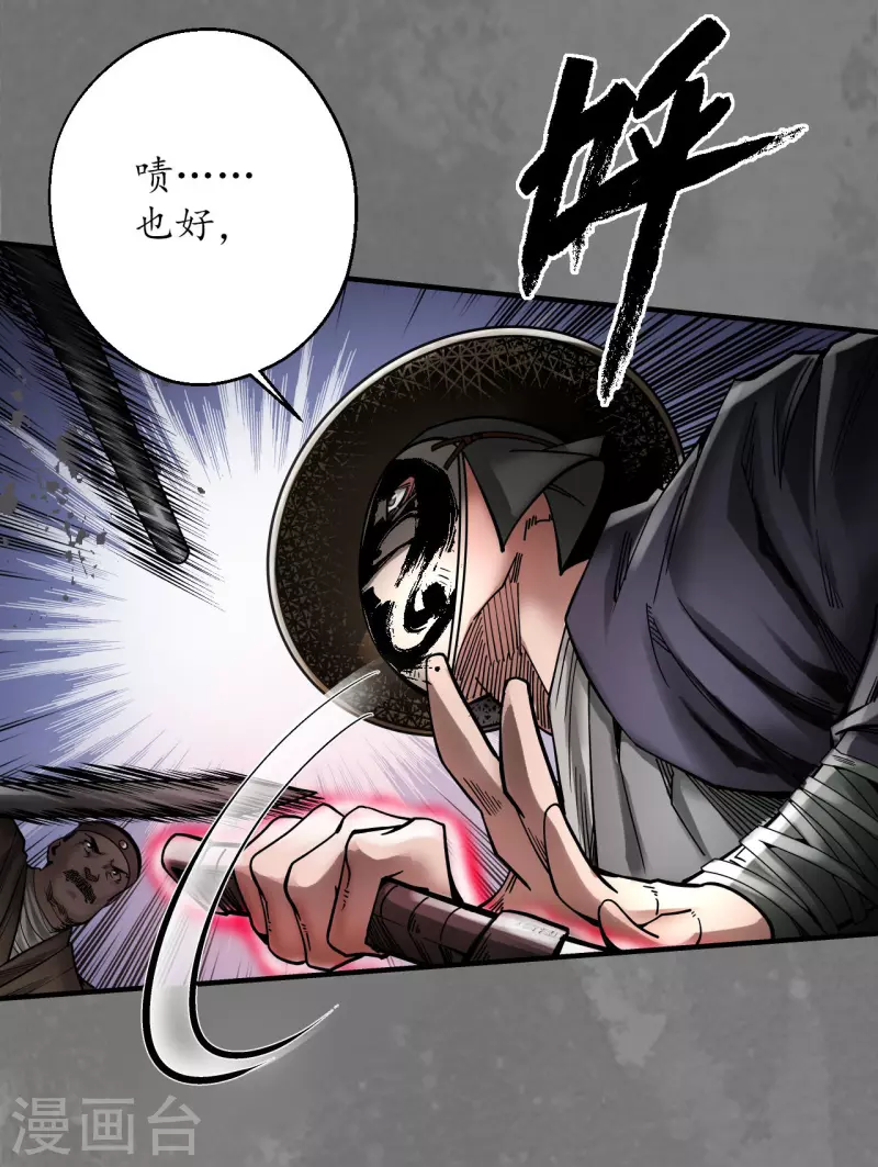 第176话七玄结盟21
