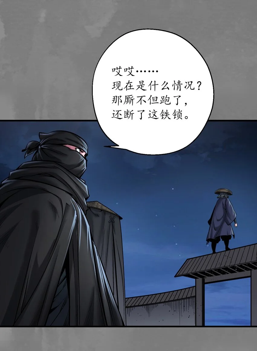 237回 声东击西39