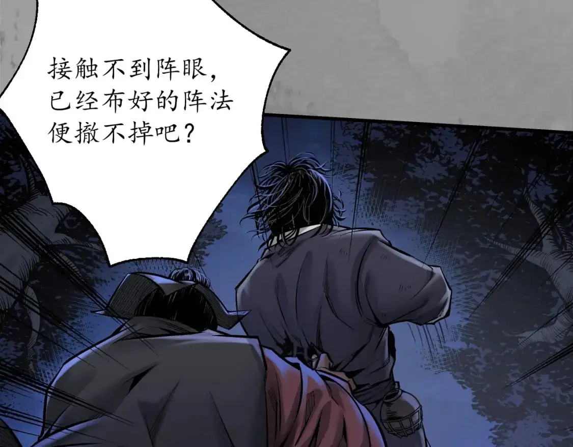 裴烈有异16