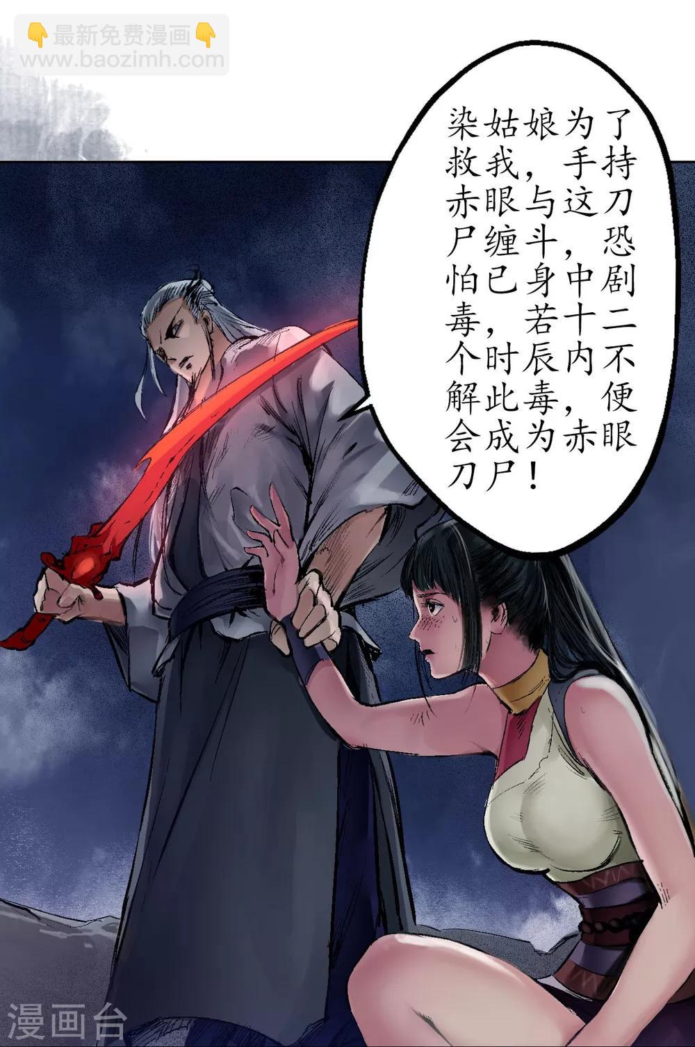 第30话 烽火绝境27