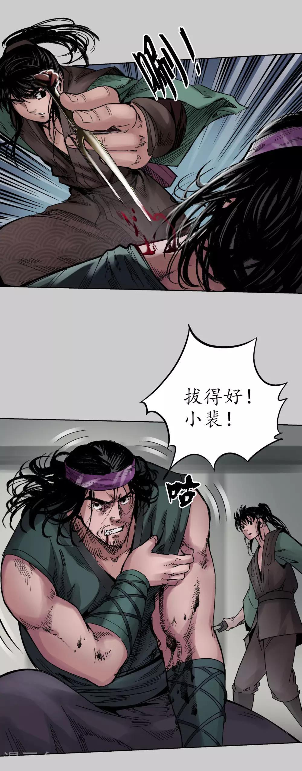 第82话 突出重围21