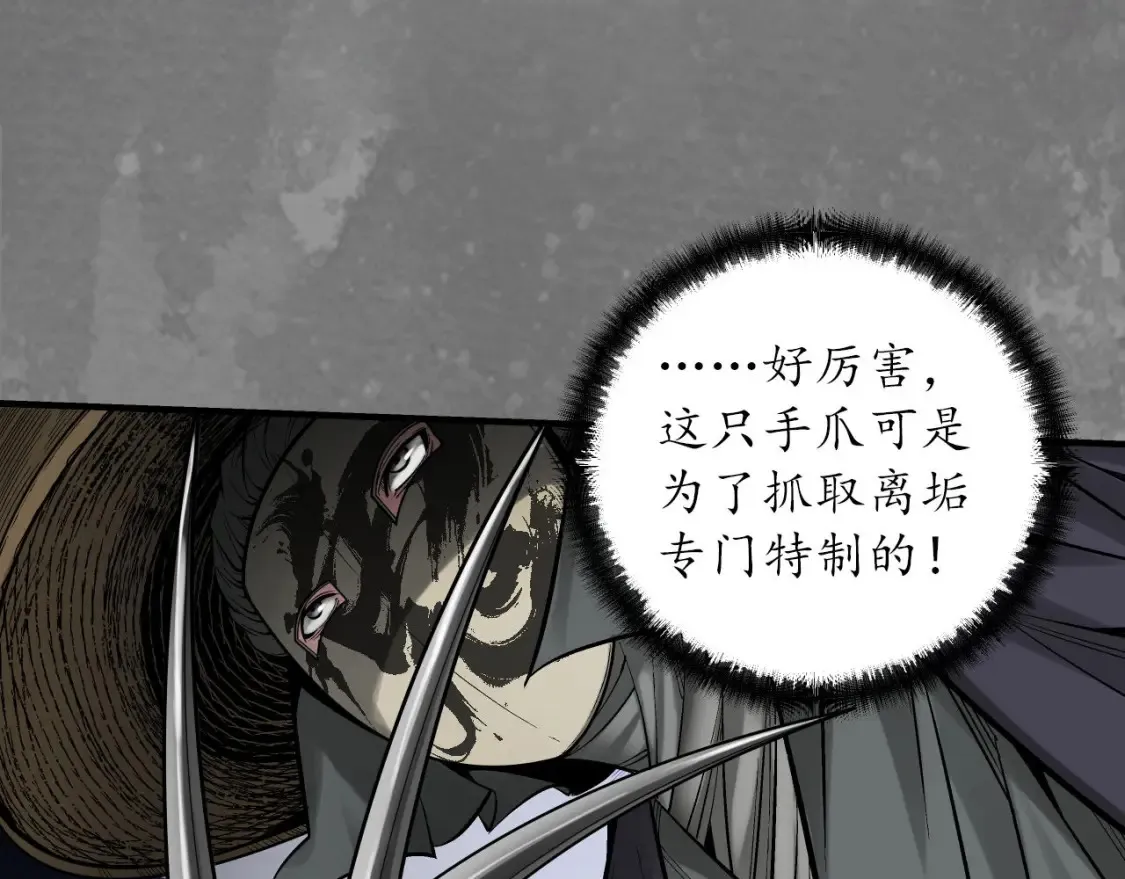化身刀尸52