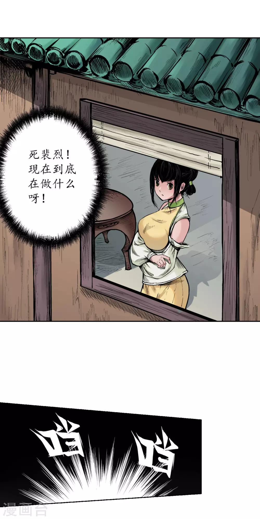 第62话 闯入偏院5