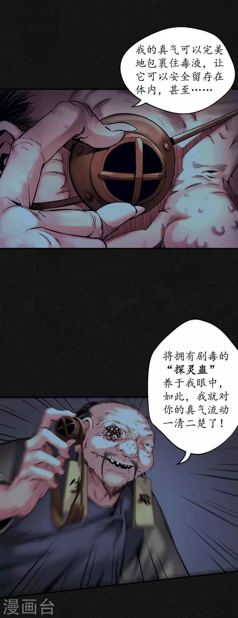 第127话 烟锁经脉30