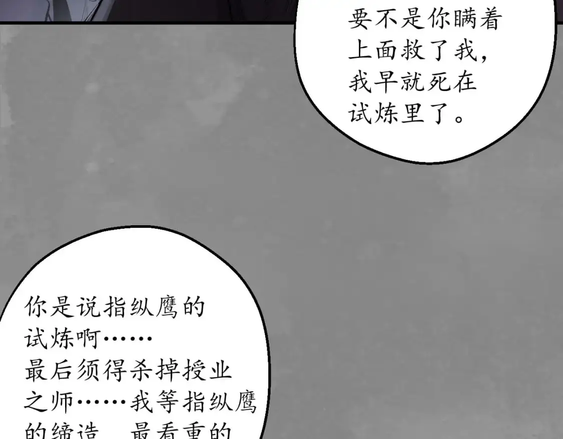 背义之由68