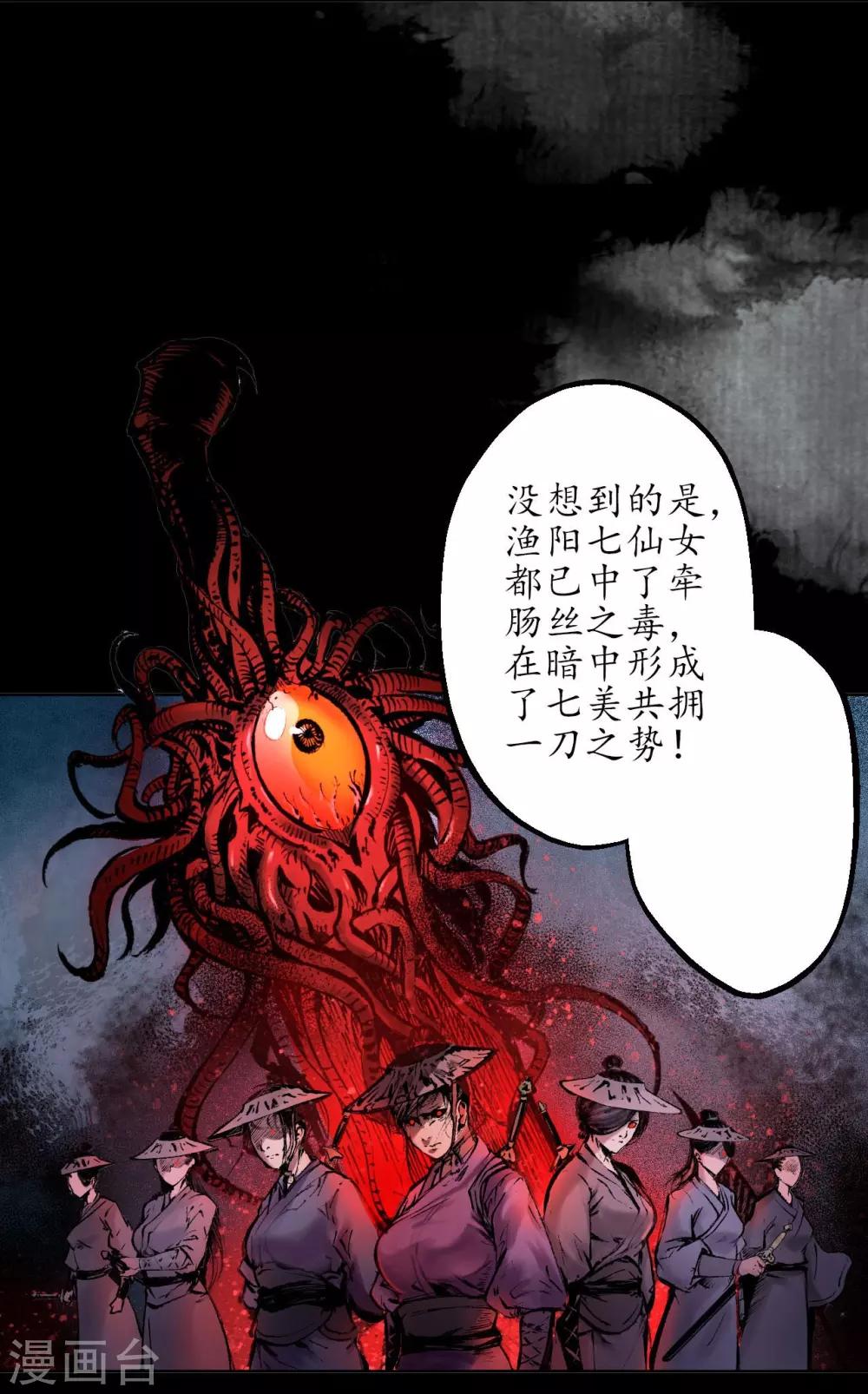 第32话 牵肠之丝17
