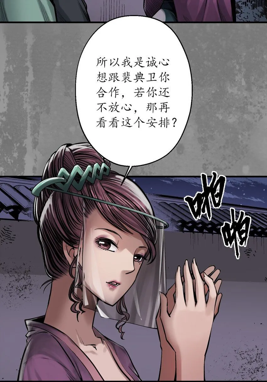 220回 谍网初成11