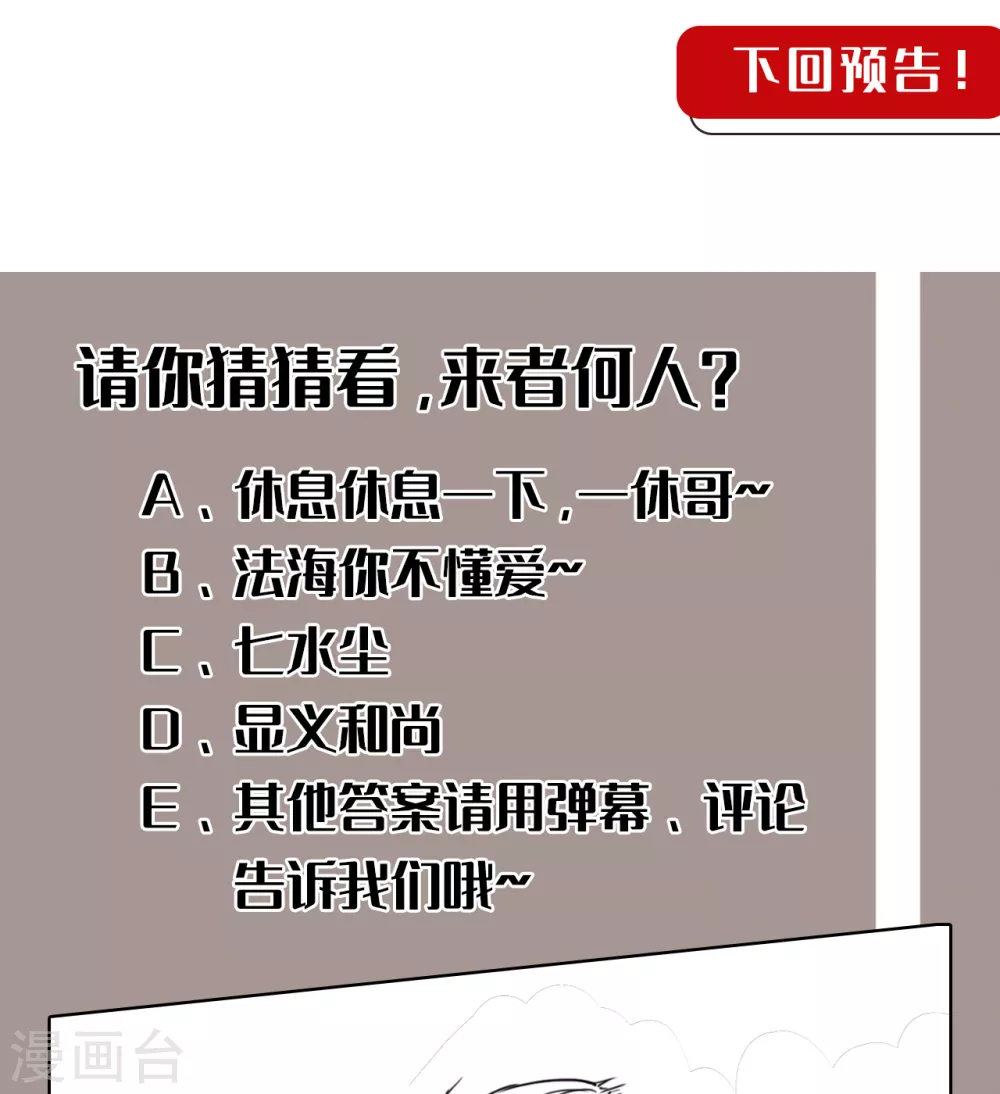 第121话 阿弥陀佛46