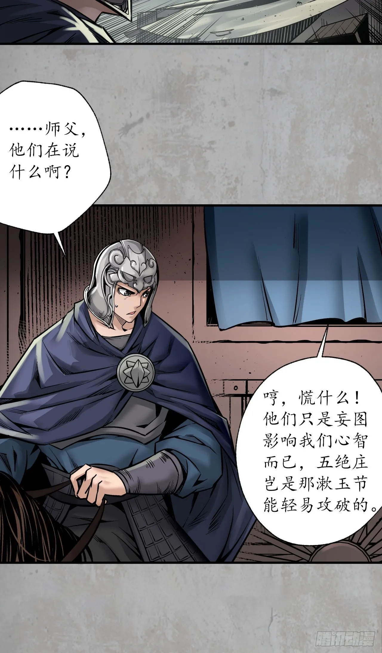 分瞳之术6