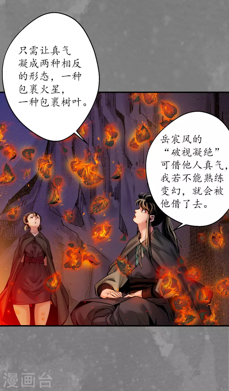 第170话 无头男尸7