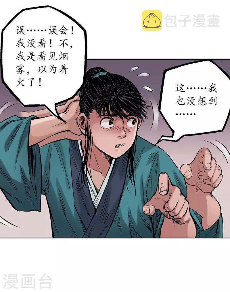 第64话 姐弟相称3