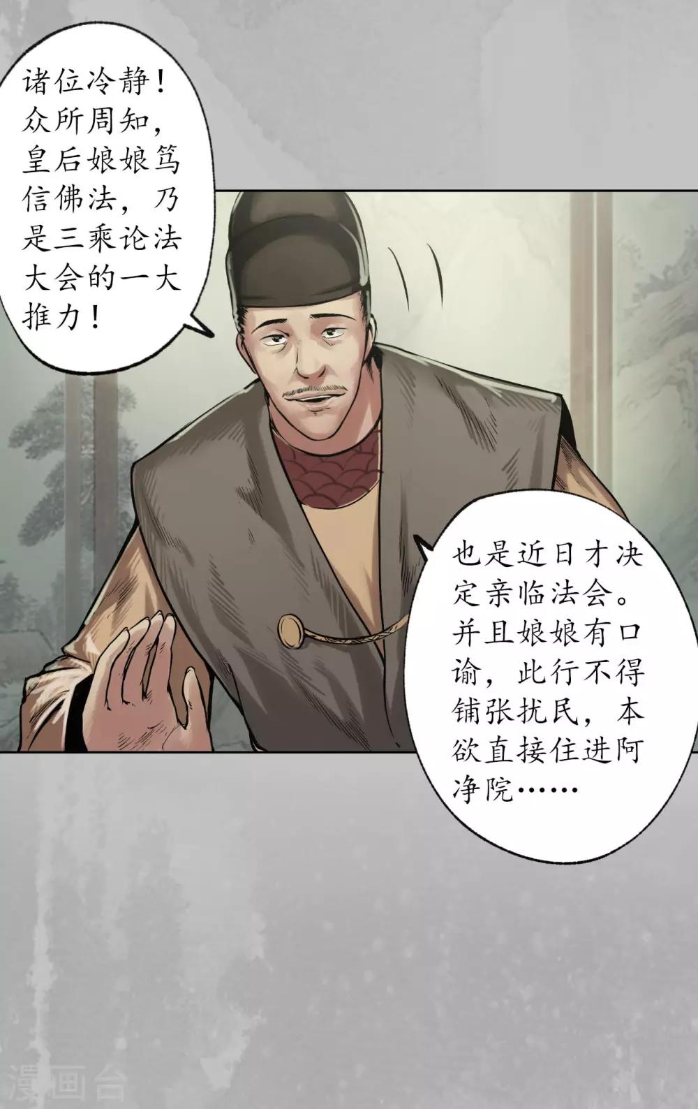 第96话 栖凤之所16
