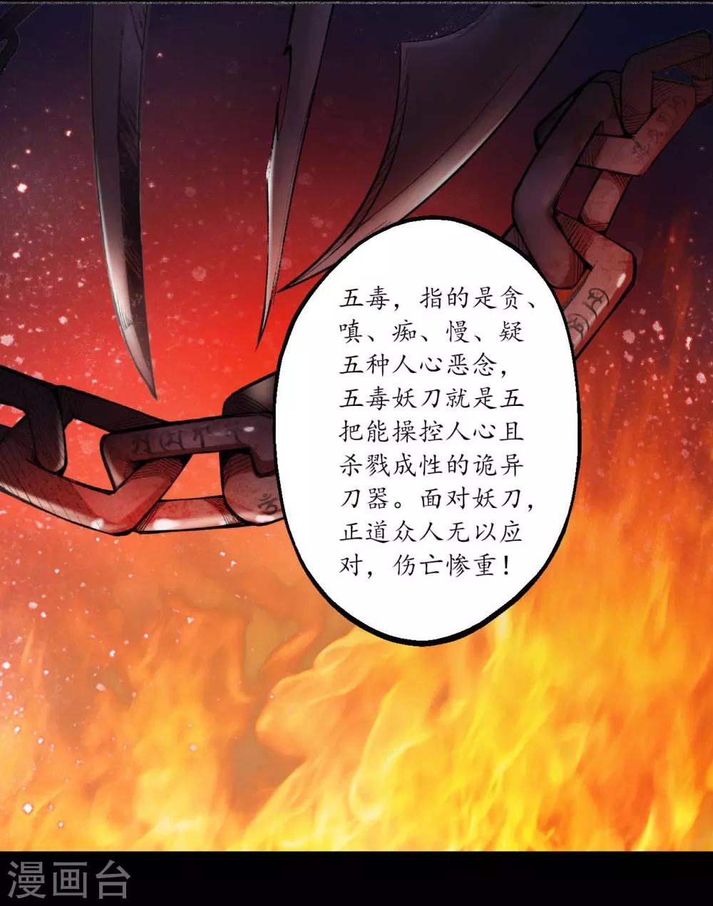 第34话 薮源魔宗13