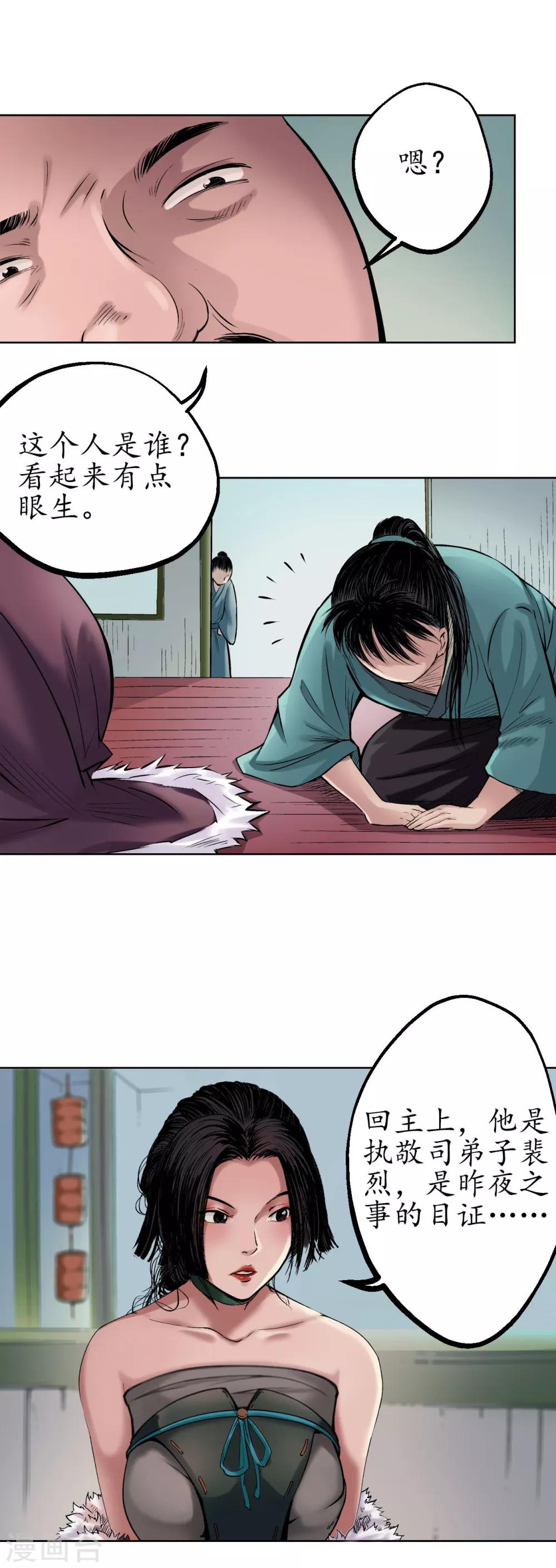 第49话 响屧凌波5