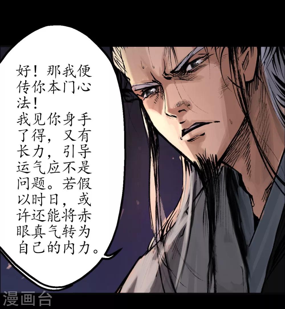 第33话 不信鬼神11