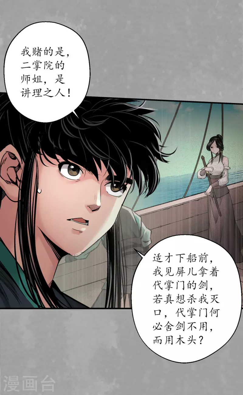 第164话 萧老台丞17