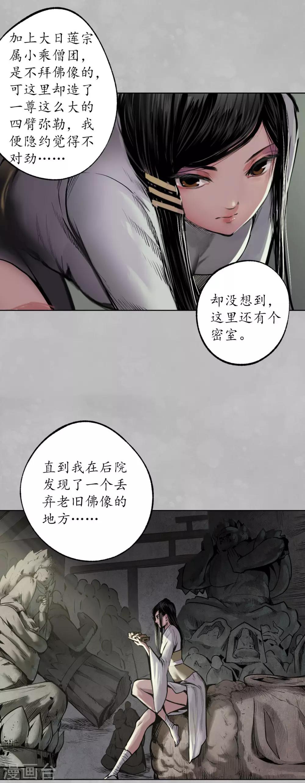 第101话 先天胎息8