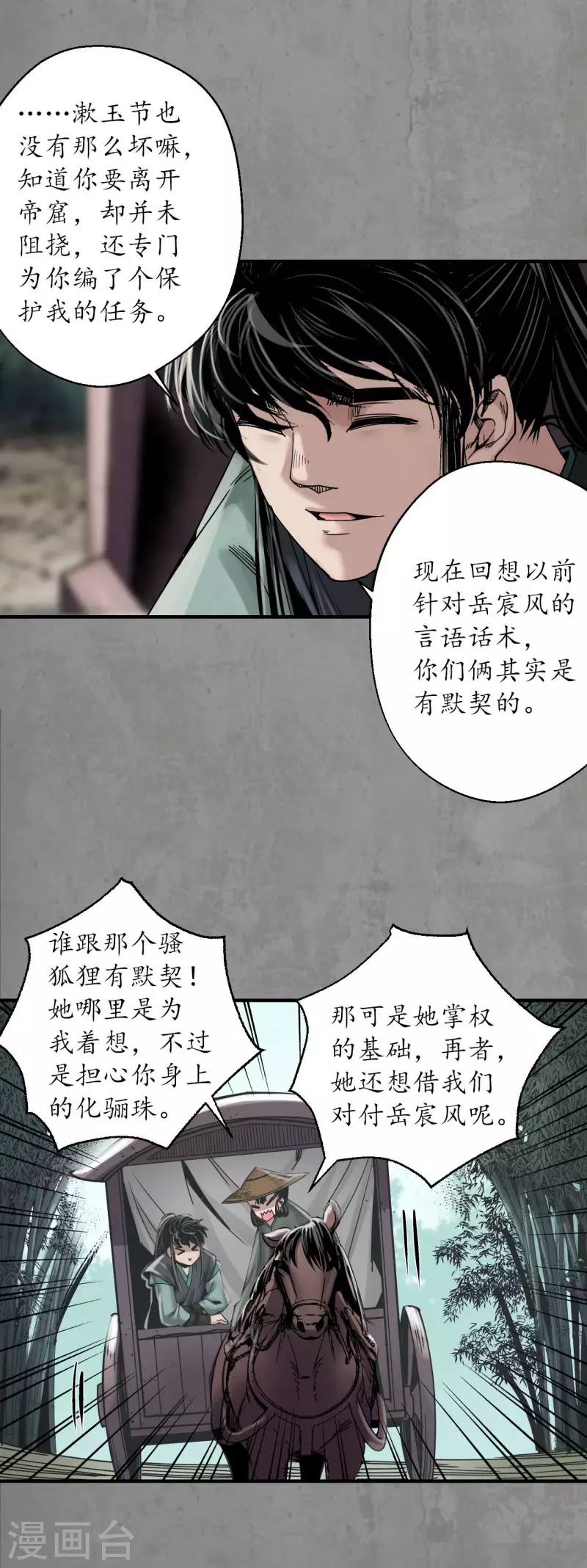 第188话 眼见为实7