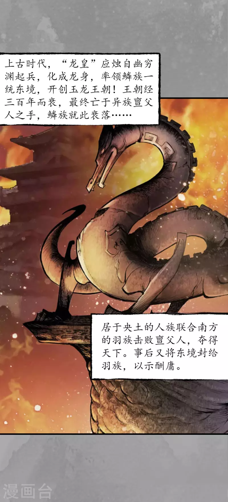 第167话 奇宫新主1