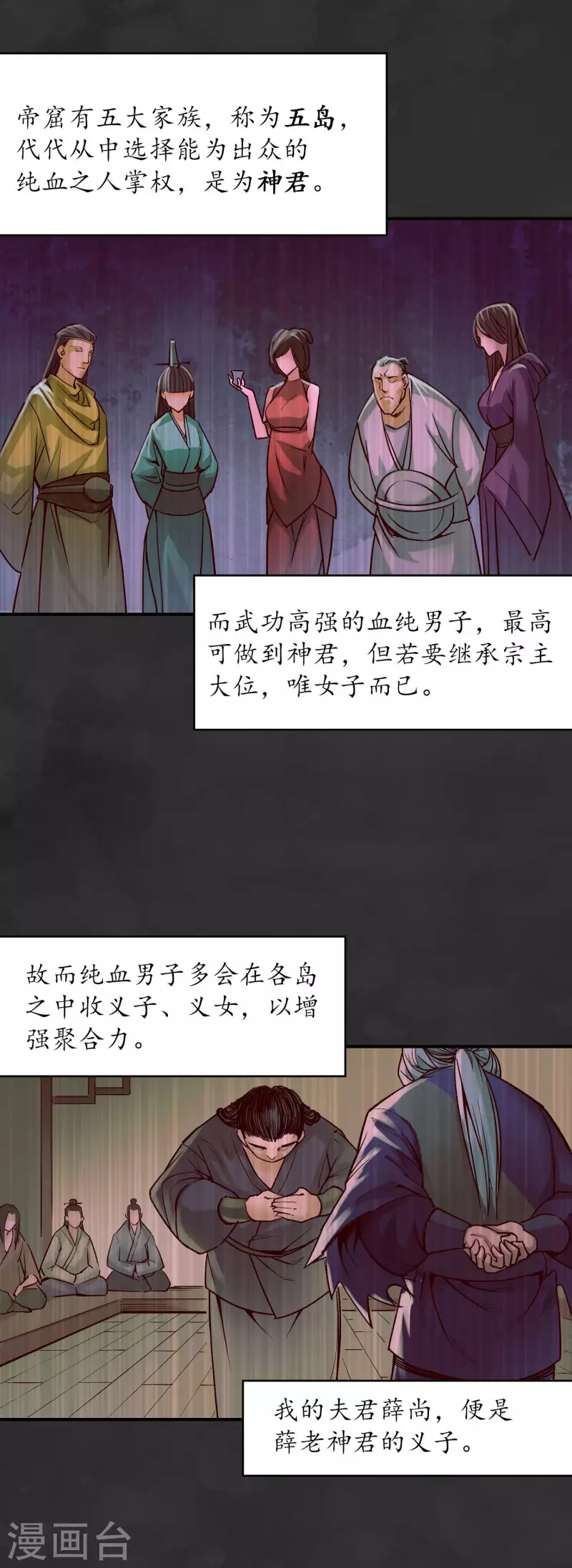 第131话 帝窟诚意29