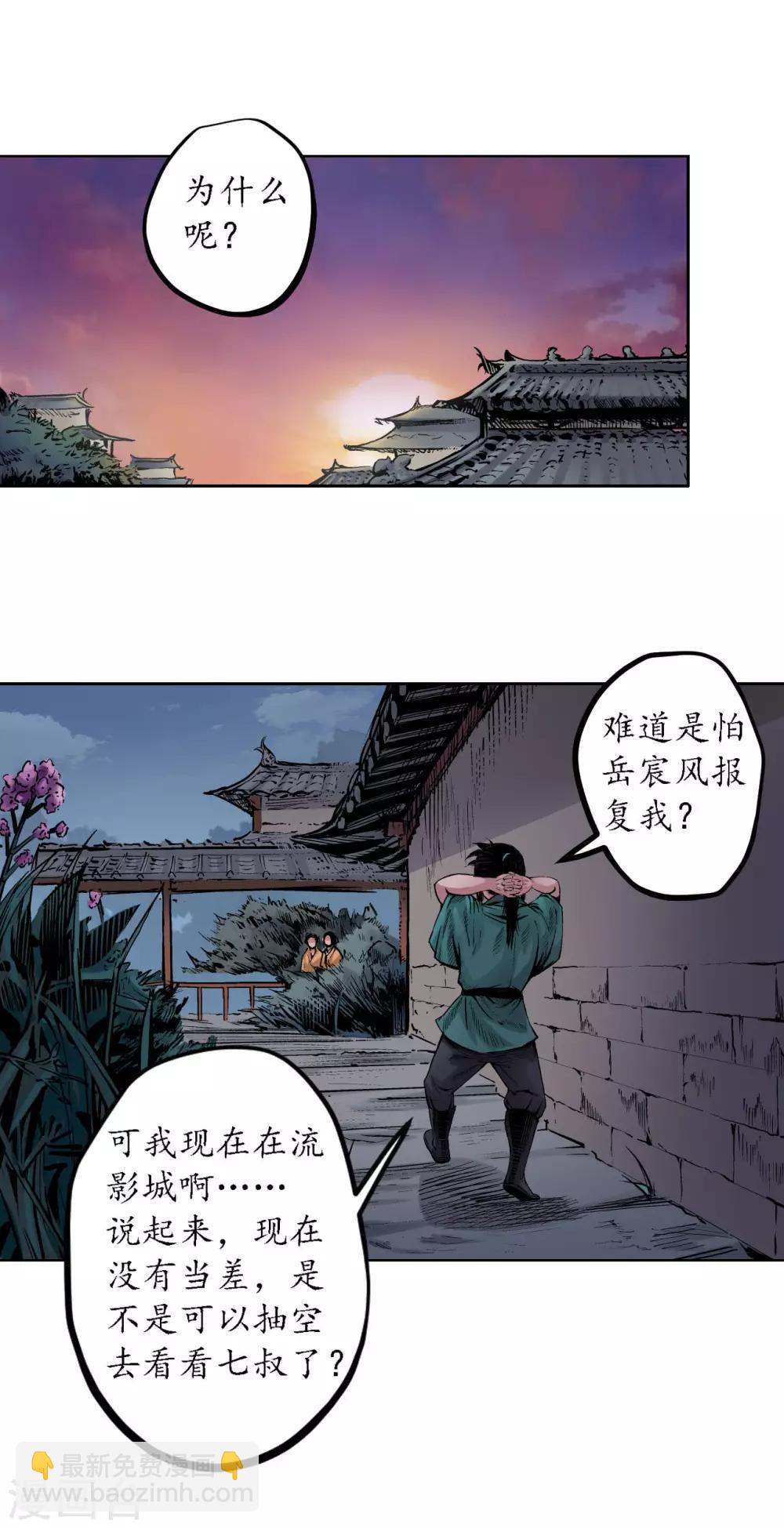 第62话 闯入偏院15