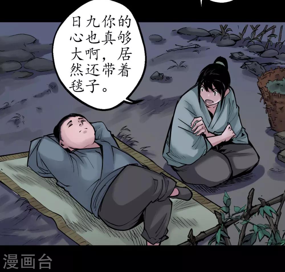 第46话 无用之用21