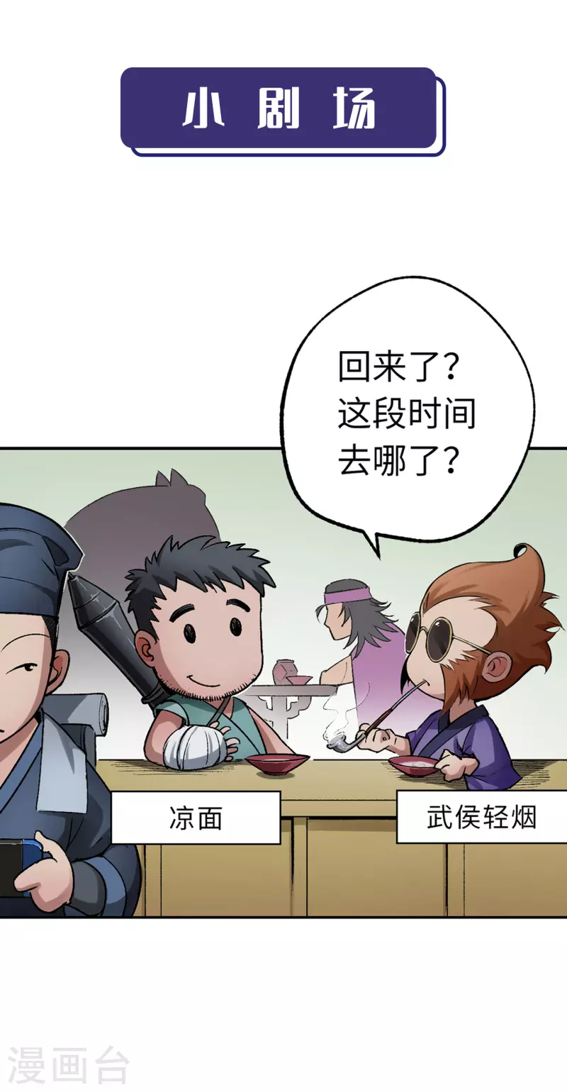 第126话 吾名权舆35