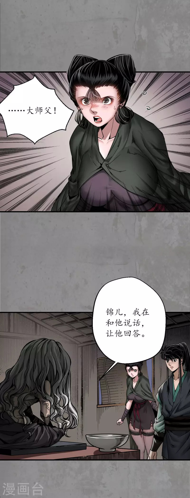第190话 各有牵挂2