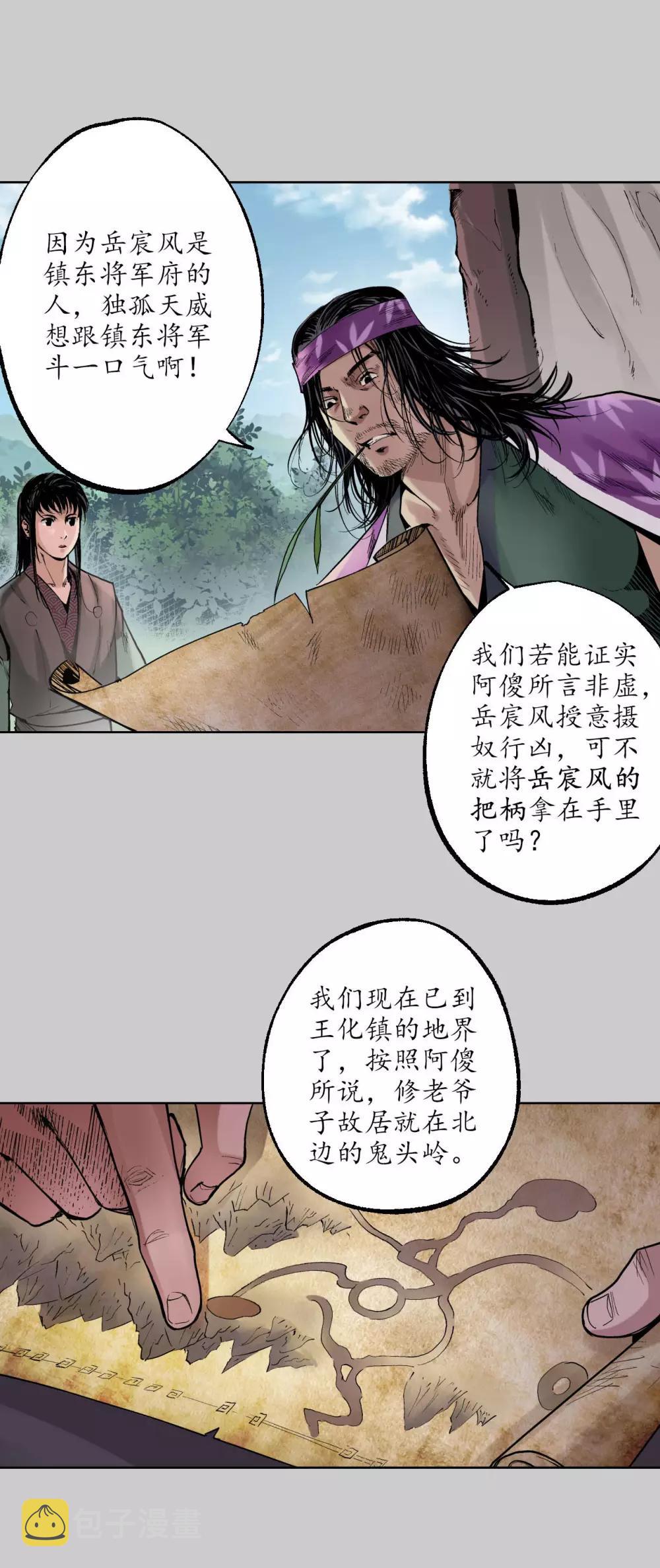 第76话 必死保证8