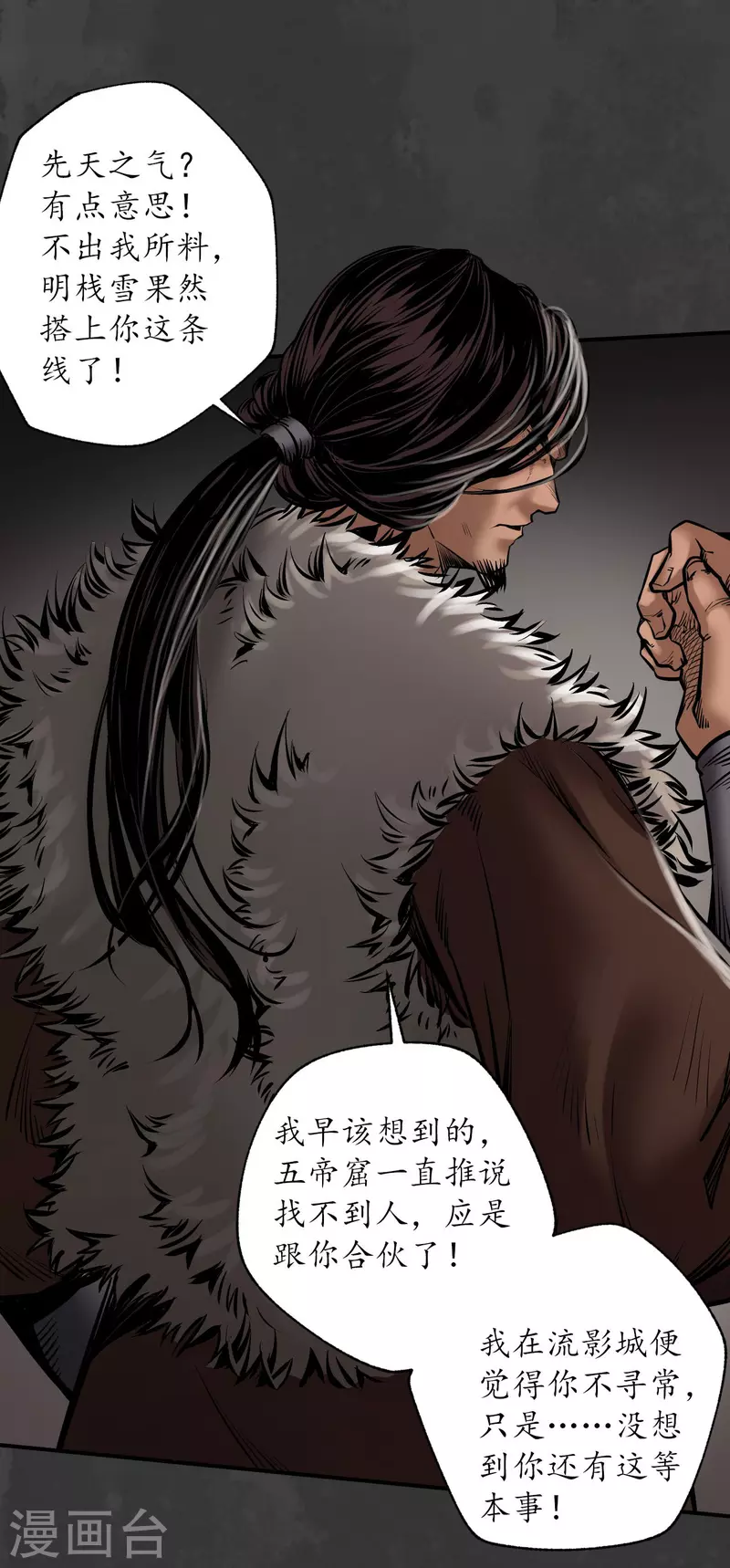 第156话 血沸之势26