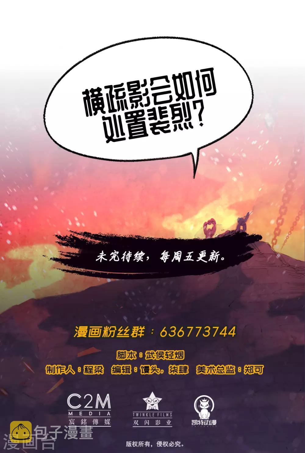 第63话 无礼世子22
