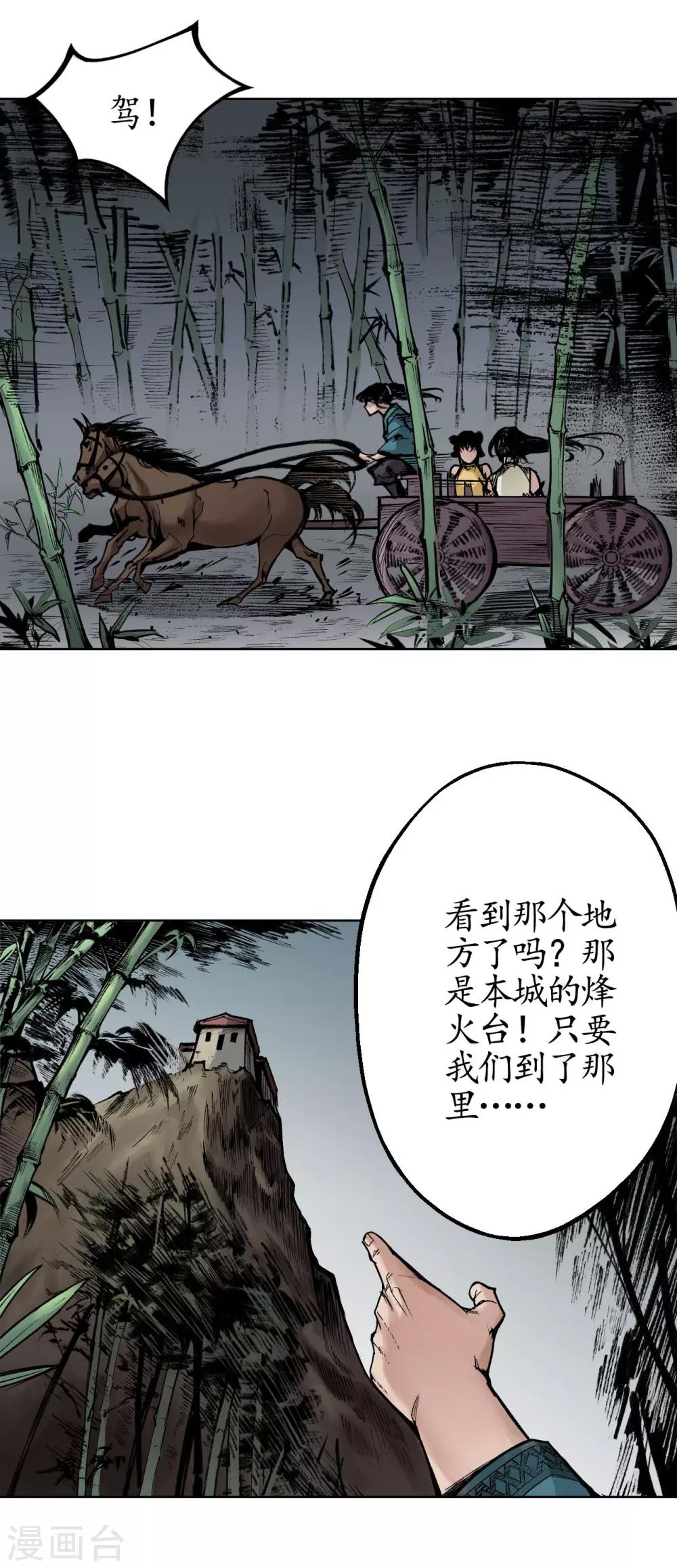 第19话 命悬一线23