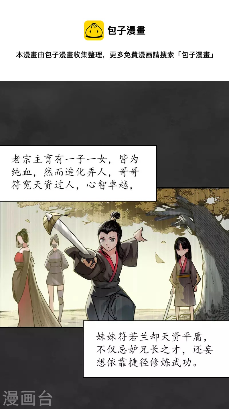 第131话 帝窟诚意31