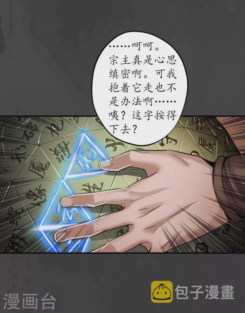 第152话 亿劫冥表24