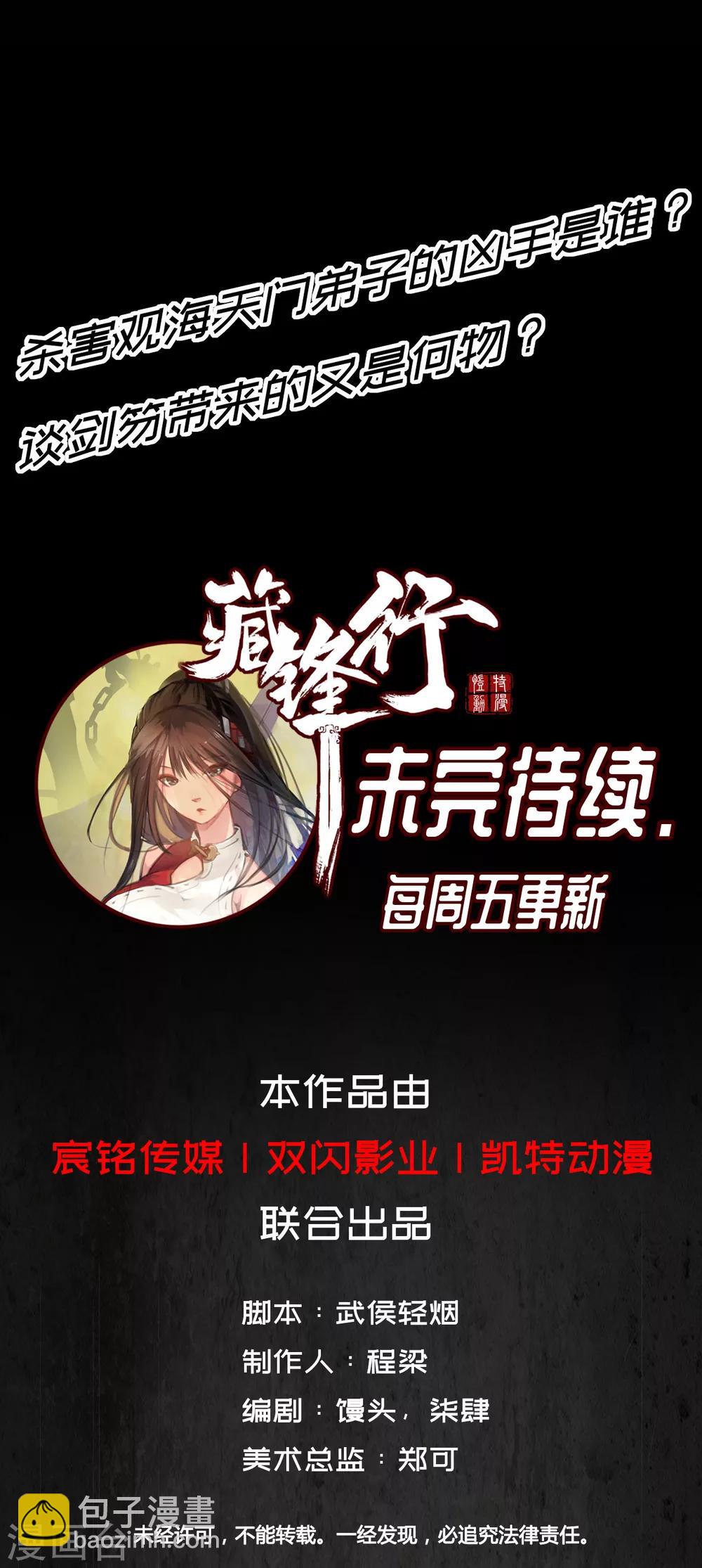 第14话 四大剑门32