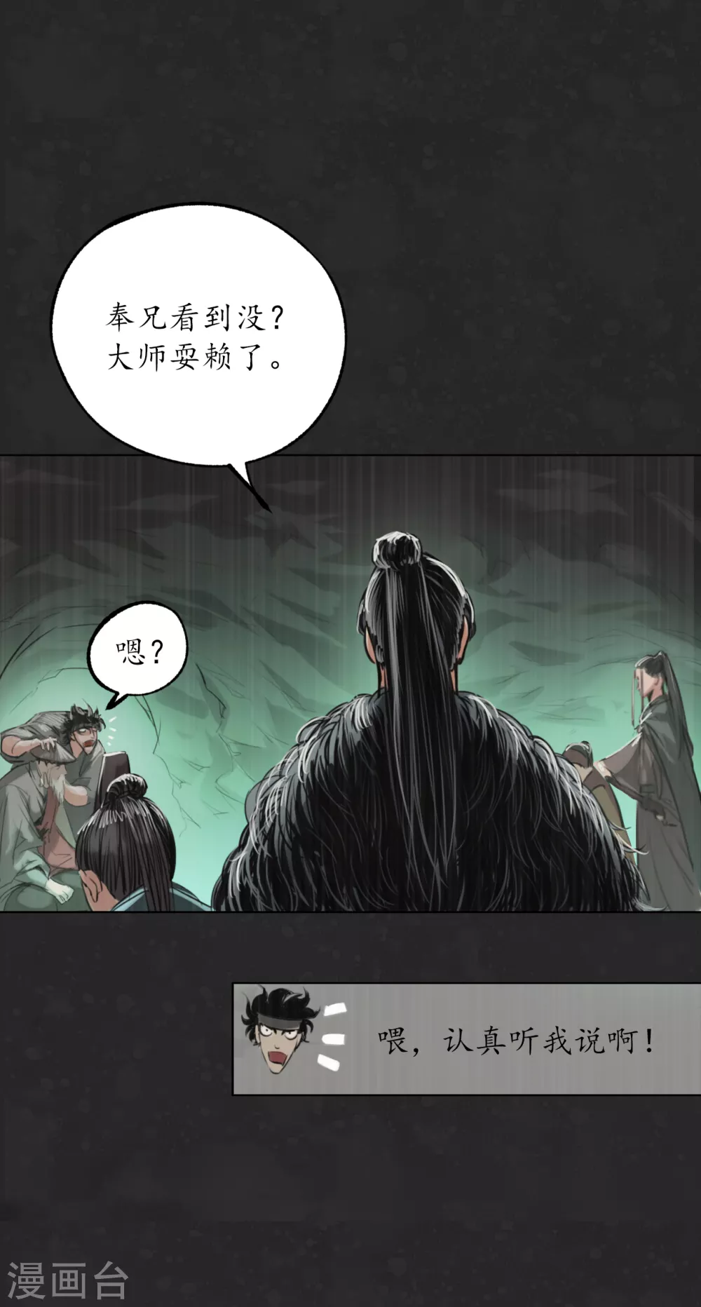 第122话 三才再聚44