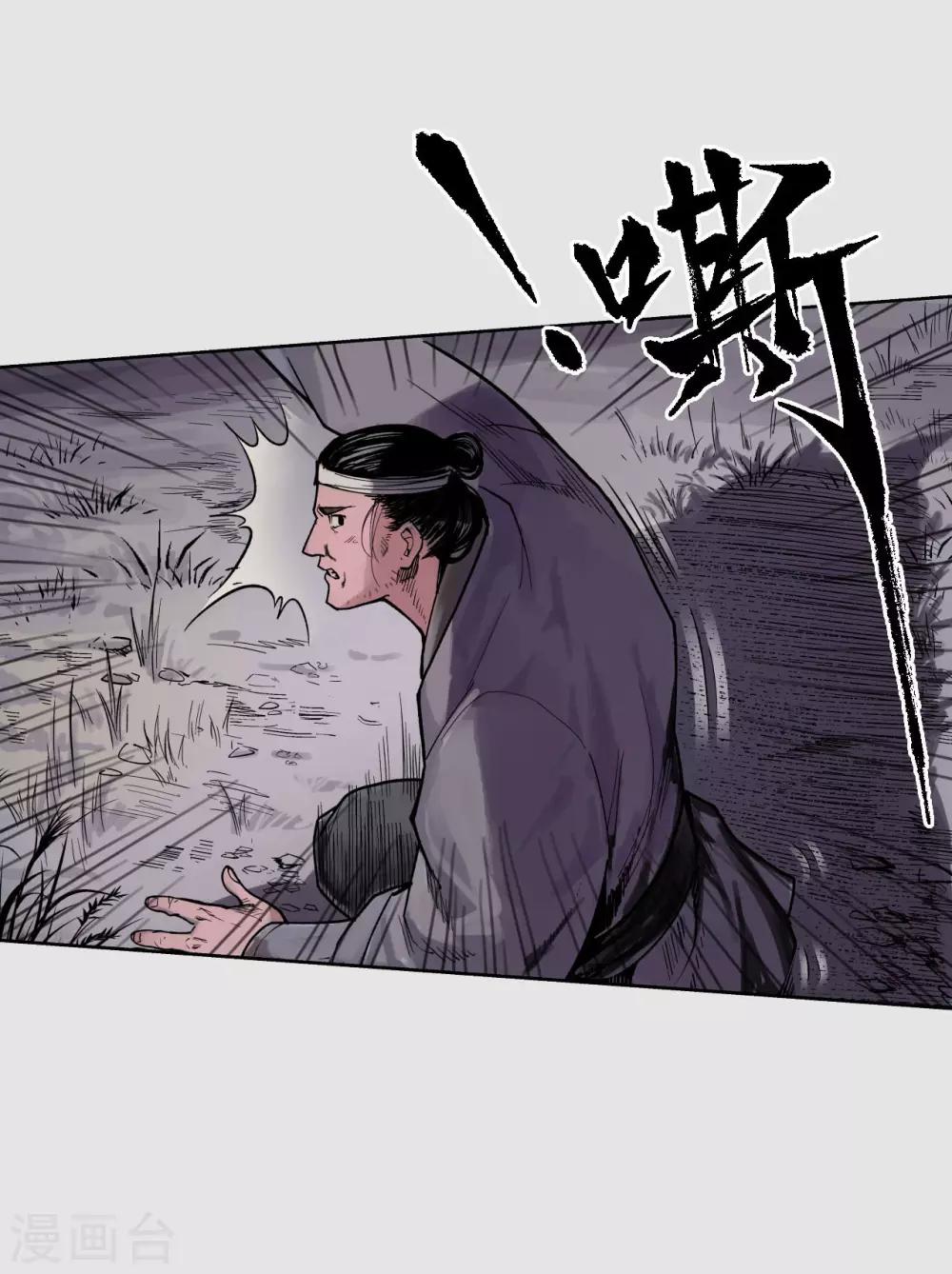 第86话 策影救主19