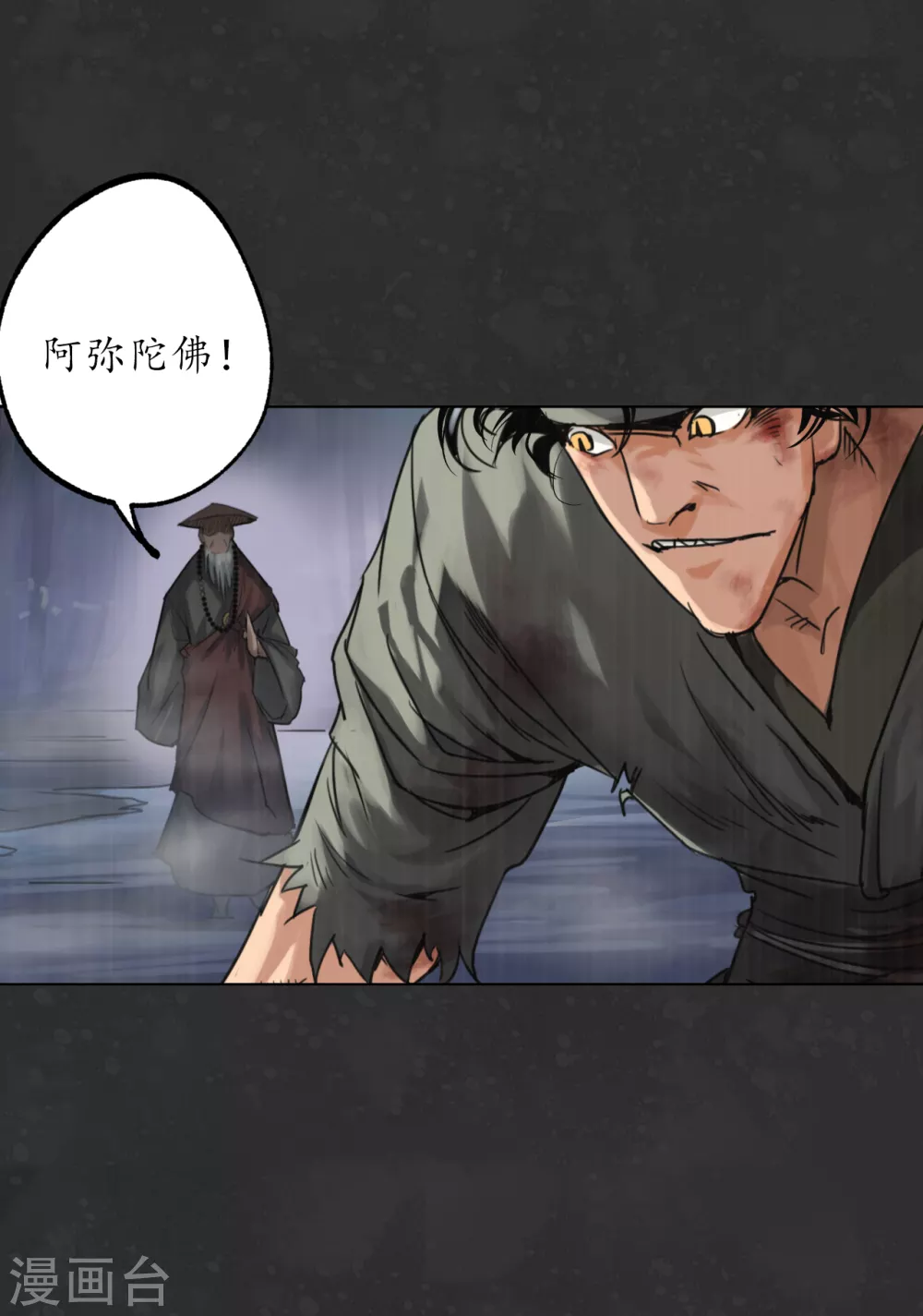 第121话 阿弥陀佛44