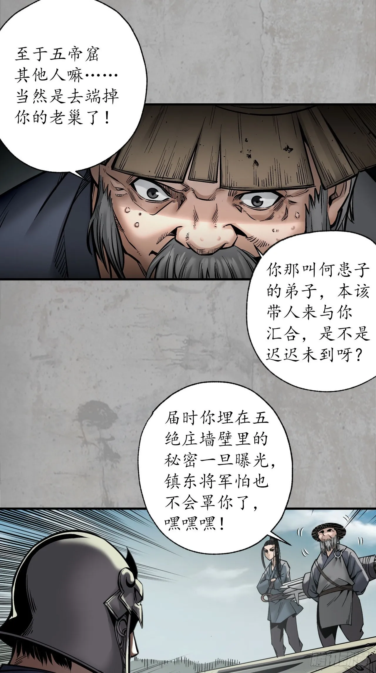 分瞳之术5