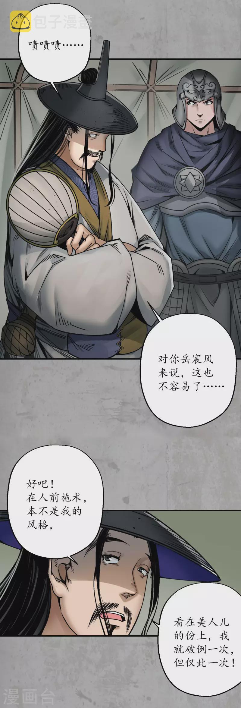 第196话 剑气凝丝5