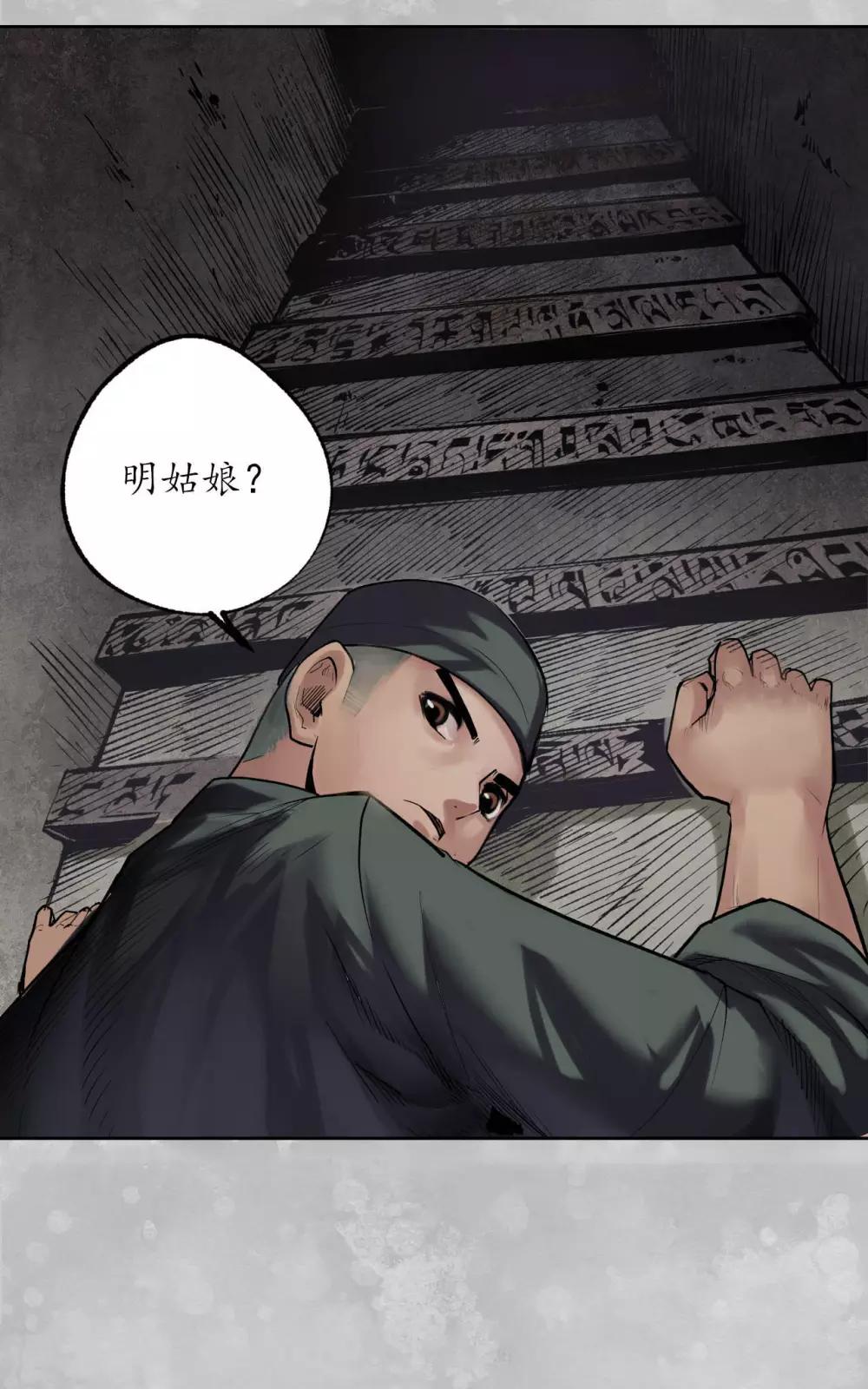 第100话 直面恐惧36