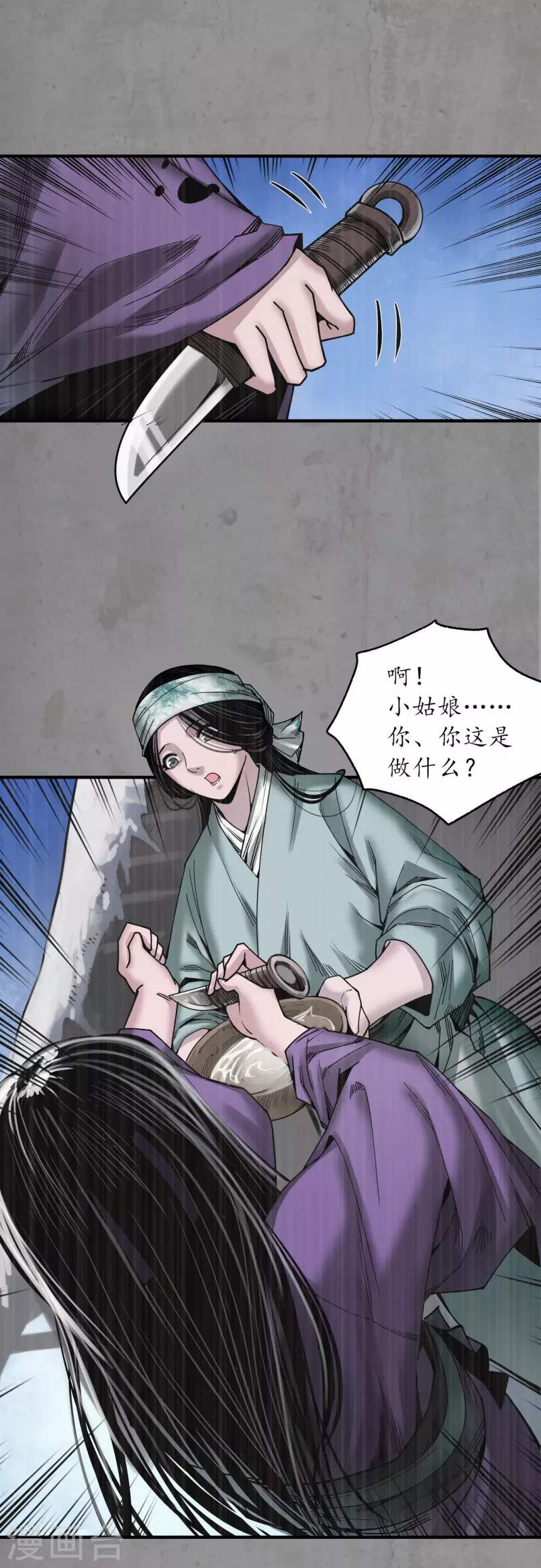 第187话 一水之恩30