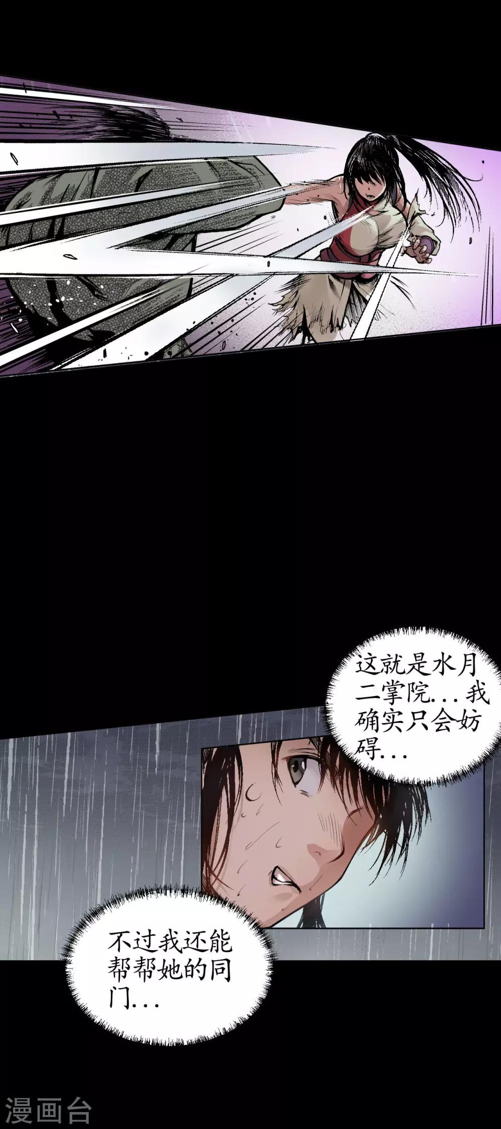 第10话 昆吾剑出20