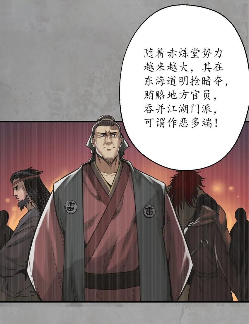 216回 赤炼目标32