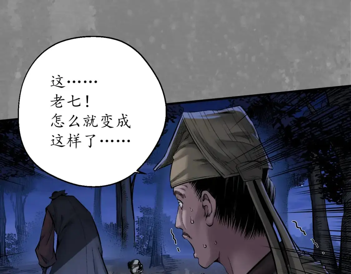 裴烈有异20