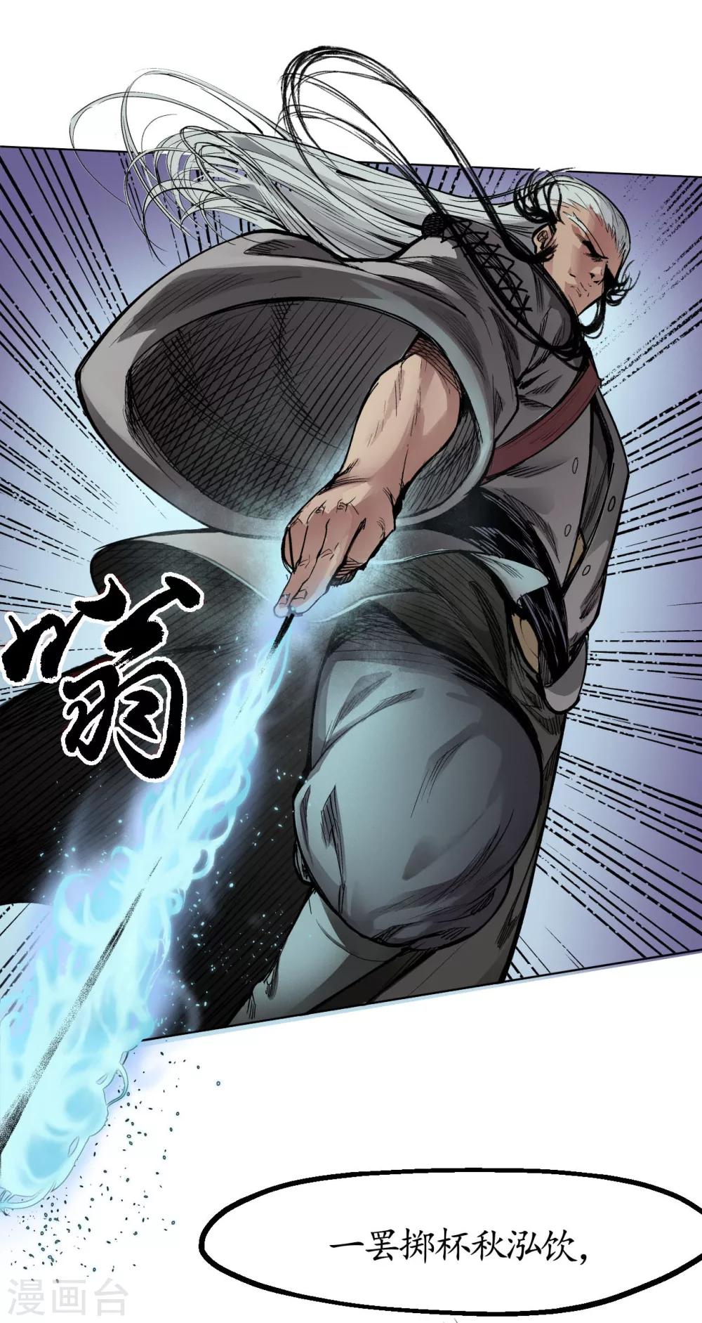 第16话 雨漏更残6